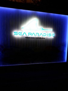 八景島シーパラダイス