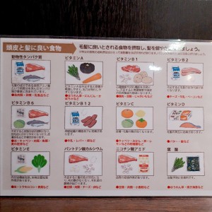 髪に良い食材は？