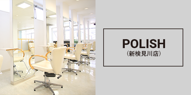 POLISH hair make(新検見川店)