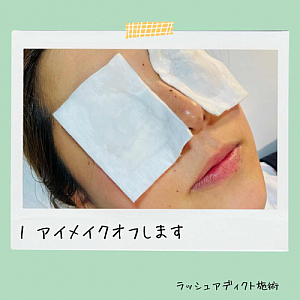 本気でまつ毛を伸ばしたい方必見!ラッシュアディクト サロンケアの工程