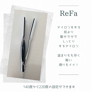 ReFaストレートアイロンおすすめです^^