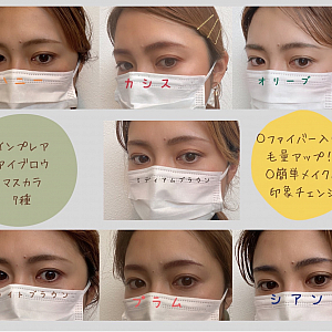 インプレアのアイブロウマスカラを1週間使用して 眉毛の印象を変えてみました〜