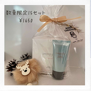 クリスマスギフト、インプレア