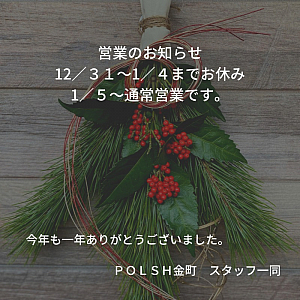 2021年もありがとうございました!!
